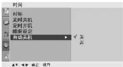 LG 37LG31RC - 自动关机 - 2