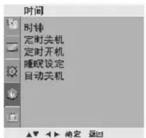 LG 37LG31RC - 时钟设置 - 1