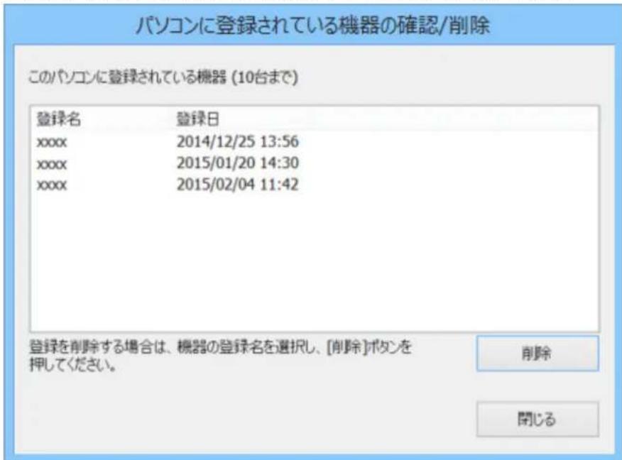BUFFALO SSD-PZN480U3-BK - 複数の製品の登録をまとめて削除する - 4
