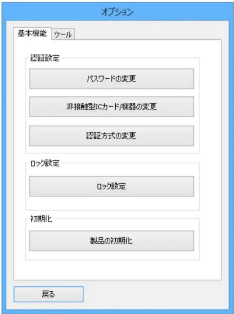 BUFFALO SSD-PZN480U3-BK - 認証方法を変更する - 1