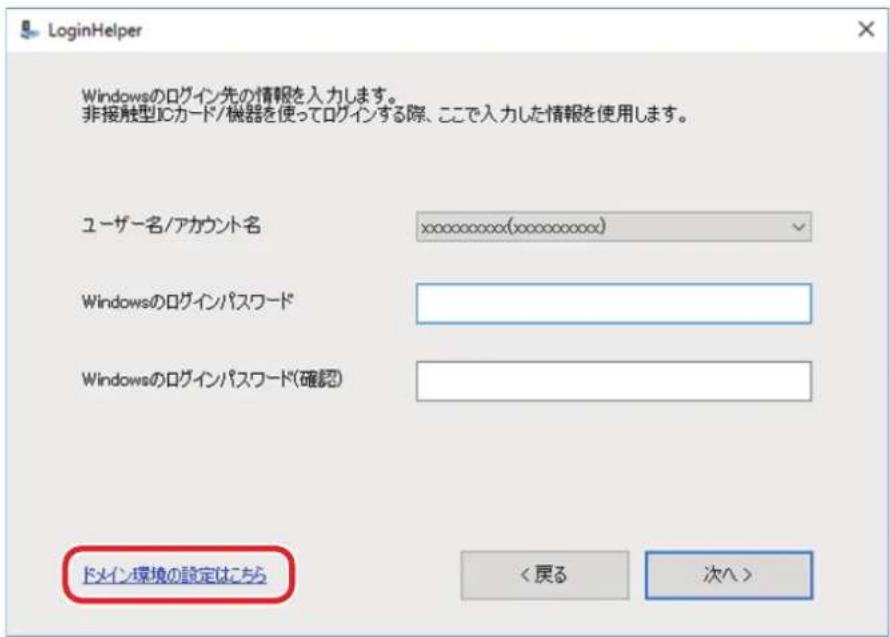 BUFFALO SSD-PZN480U3-BK - ドメイン環境にログインする場合 - 2