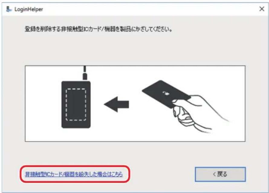 BUFFALO SSD-PZN480U3-BK - 非接触型ICカード/機器を紛失した場合 - 2