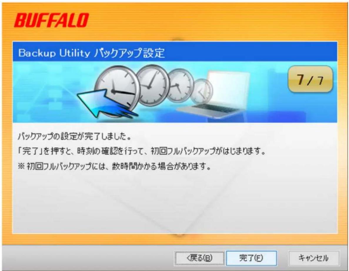 BUFFALO SSD-PZN480U3-BK - [完了] をクリックします。 - 1