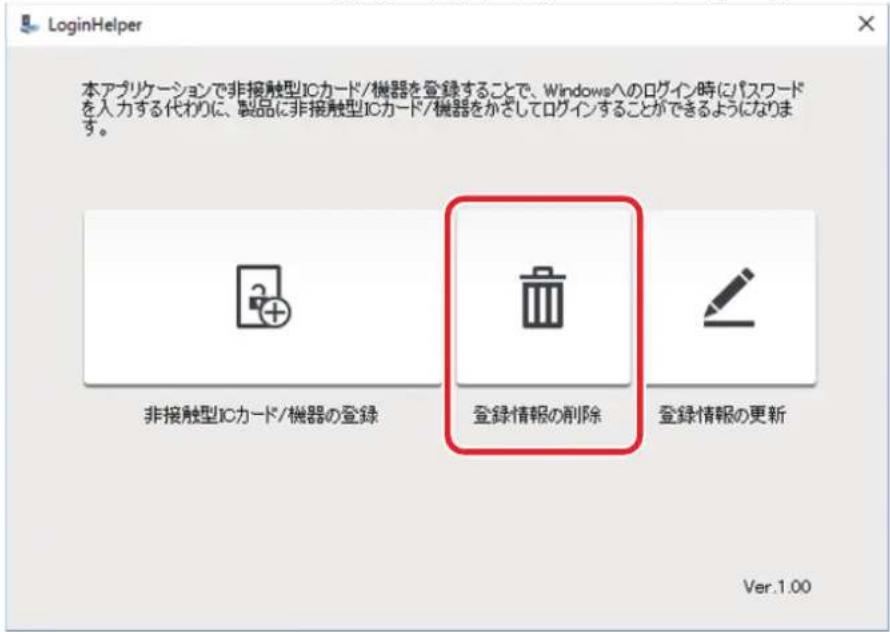 BUFFALO SSD-PZN480U3-BK - 非接触型ICカード/機器を紛失した場合 - 1