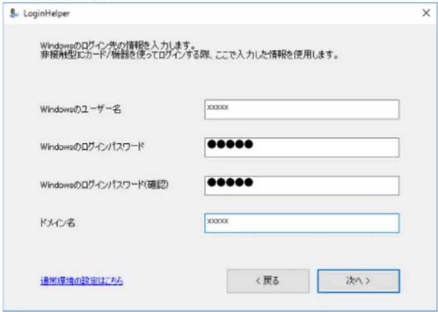 BUFFALO SSD-PZN480U3-BK - ドメイン環境にログインする場合 - 3