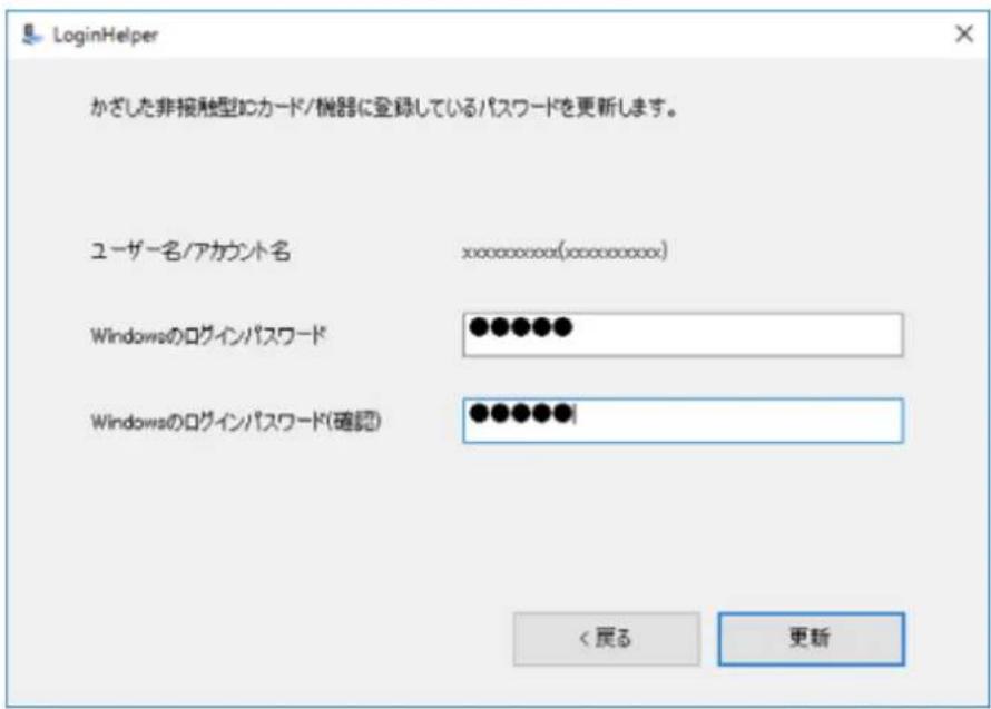 BUFFALO SSD-PZN480U3-BK - Windowsのログインパスワードを変更した場合 - 3
