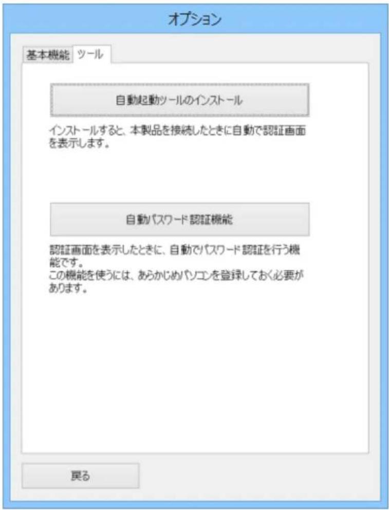 BUFFALO SSD-PZN480U3-BK - 登録を削除する - 1