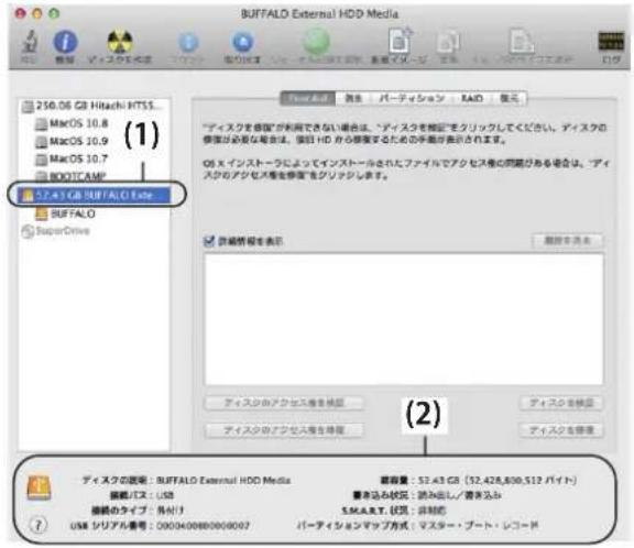 BUFFALO SSD-PZN480U3-BK - 各項目を設定します。 - 1