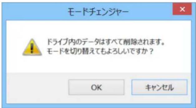BUFFALO SSD-PZN480U3-BK - 暗号モードに切り替える - 2