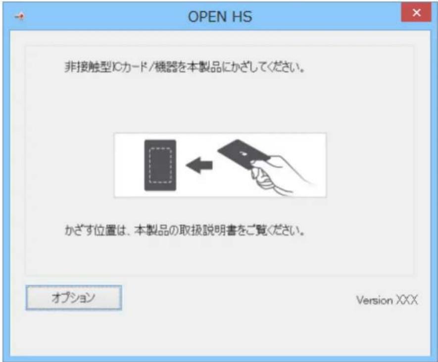 BUFFALO SSD-PZN480U3-BK - オプション画面を開く(自動パスワード認証機能使用時) - 4