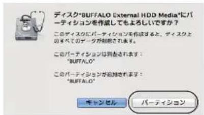 BUFFALO SSD-PZN480U3-BK - [パーティション] をクリックします。 - 1