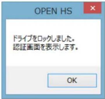 BUFFALO SSD-PZN480U3-BK - オプション画面を開く(自動パスワード認証機能使用時) - 3