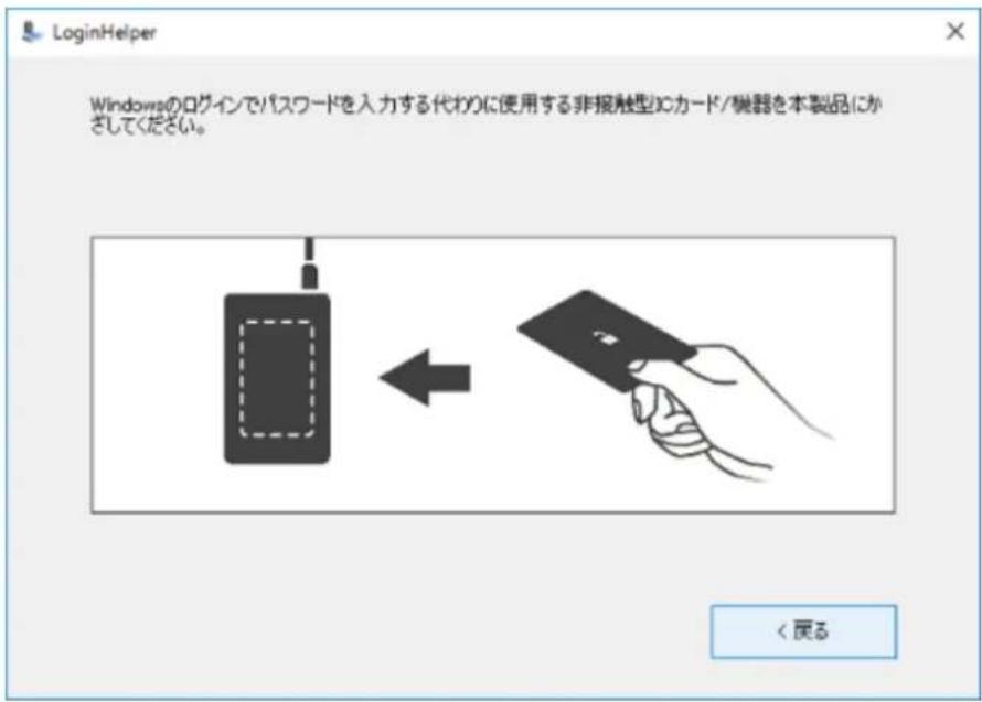BUFFALO SSD-PZN480U3-BK - 非接触型ICカード/機器を登録する - 3