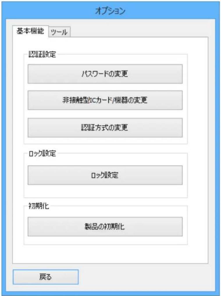 BUFFALO SSD-PZN480U3-BK - オプション画面を開く - 6