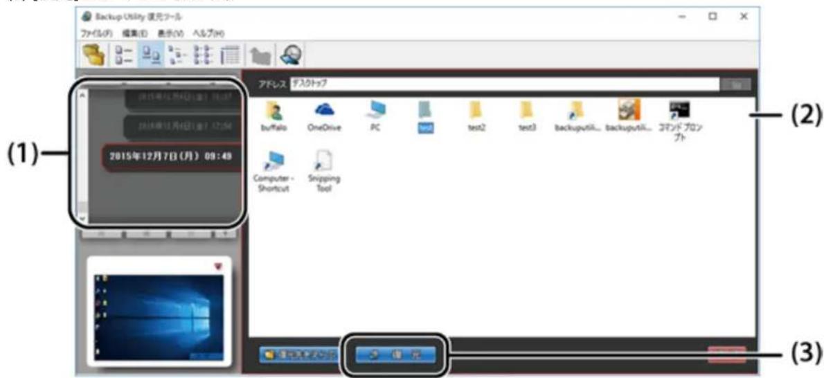 BUFFALO SSD-PZN480U3-BK - 復元方法 - 1