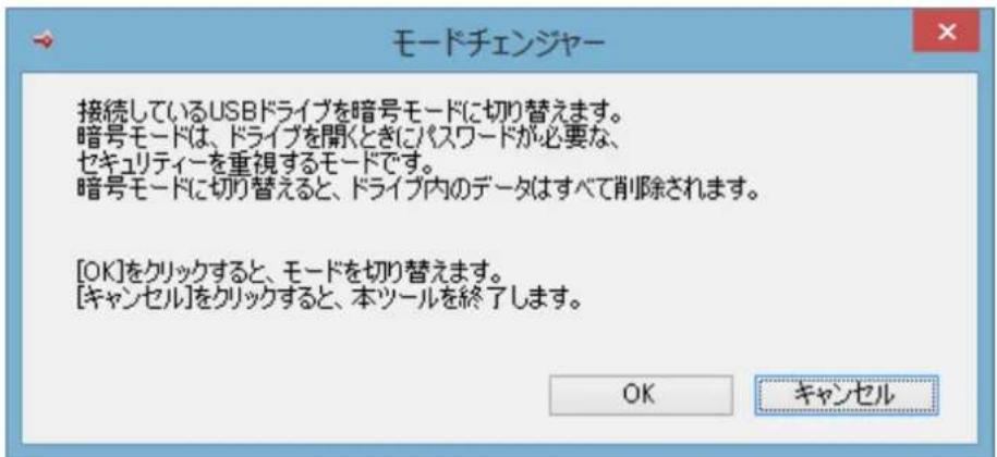 BUFFALO SSD-PZN480U3-BK - 暗号モードに切り替える - 1