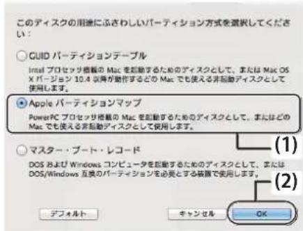 BUFFALO SSD-PZN480U3-BK - 各項目を設定します。 - 1