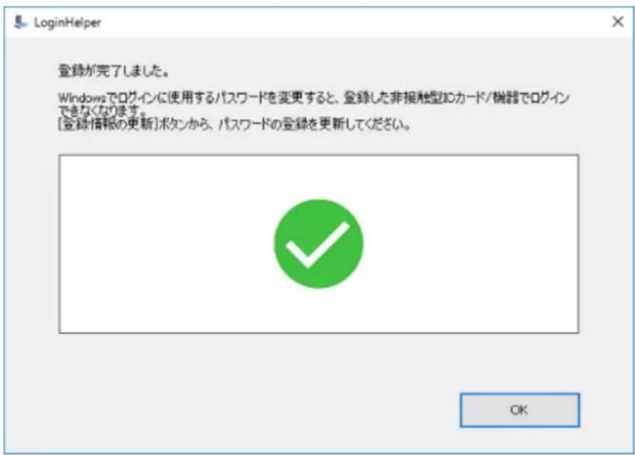BUFFALO SSD-PZN480U3-BK - 非接触型ICカード/機器を登録する - 4