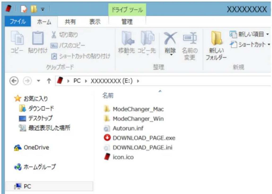BUFFALO SSD-PZN240U3-BK - 3「ModeChanger\_Win」をダブルクリックしてください。 - 1