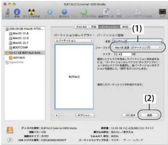BUFFALO SSD-PZN240U3-BK - 各項目を設定します。 - 1