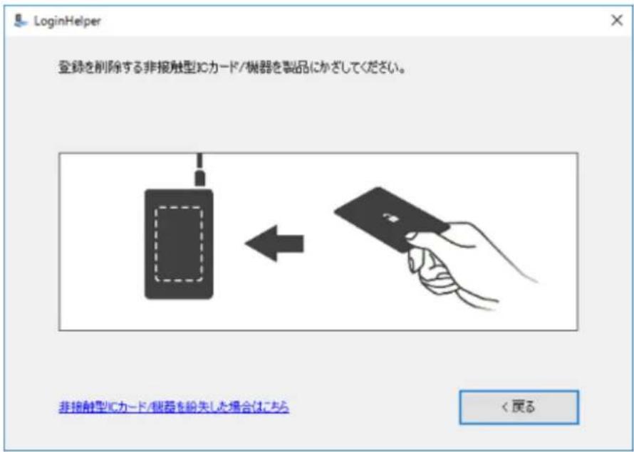 BUFFALO SSD-PZN240U3-BK - 非接触型ICカード/機器を使って登録を削除する - 2