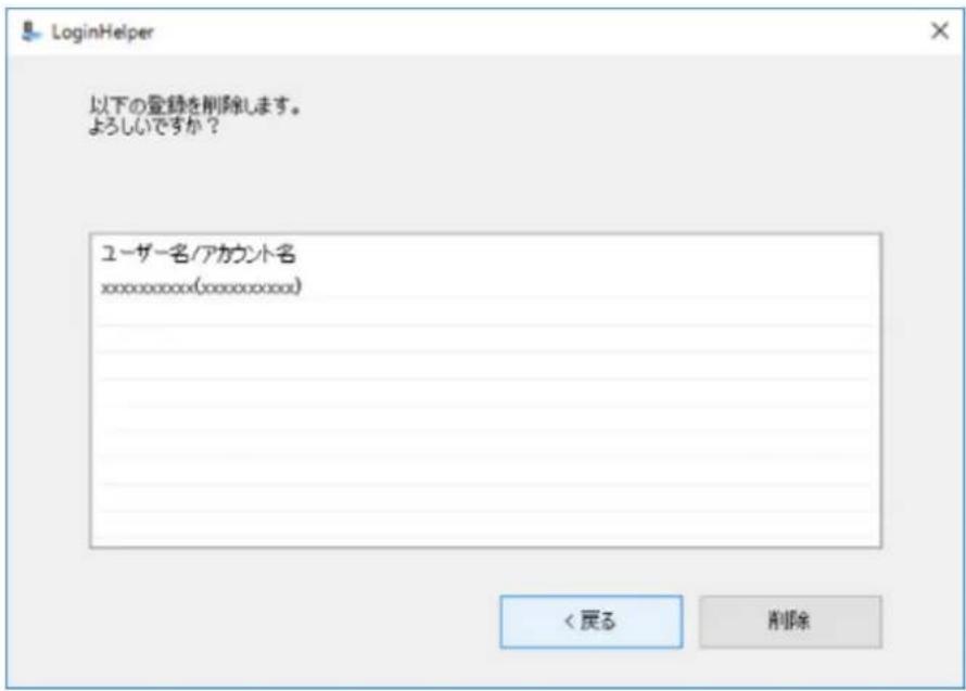 BUFFALO SSD-PZN240U3-BK - 非接触型ICカード/機器を使って登録を削除する - 3
