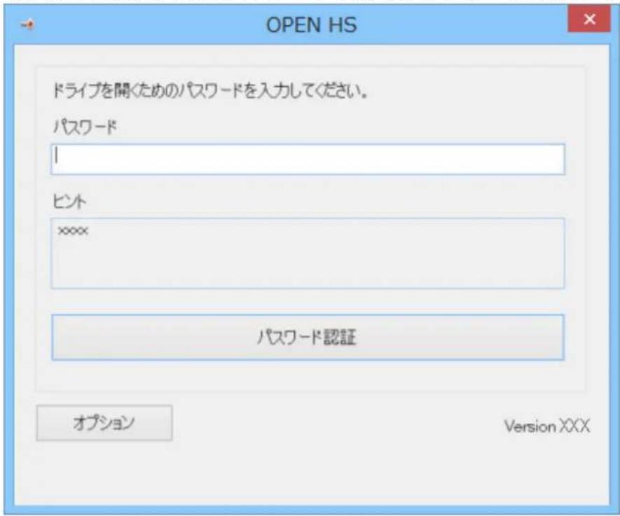 BUFFALO SSD-PZN240U3-BK - パスワードを登録している場合 - 1