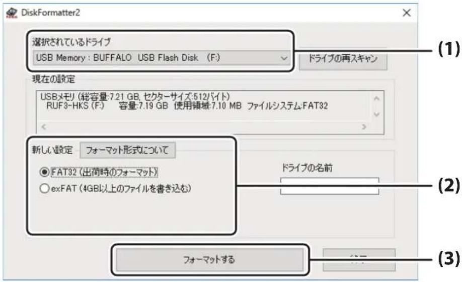 BUFFALO SSD-PZN240U3-BK - フォーマット方法(USBメモリーの場合) - 1