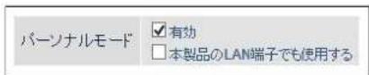 BUFFALO WEX-1166DHP - メモ: - 1
