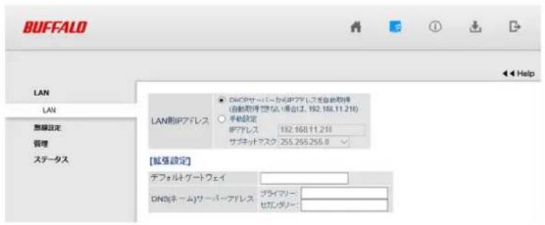 BUFFALO LAN LAN 無線設定 管理 ステータス LAN側IPアドレス DHCPサーバーからIPアドレスを自動取得 (自動取得できない場合は、192.168.11.216) ○ 手続設定 IPアドレス 192.168.11.210 サブネットマスク: 255.255.255.0 【拡張設定】 チフォルトゲートウェイ DNQ(ネーム)サーバーアドレス プライマー: セガレンダー: