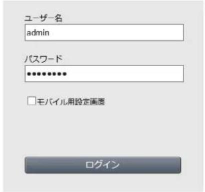 ユーザー名 admin パスワード モバイル用設定画面 ログイン