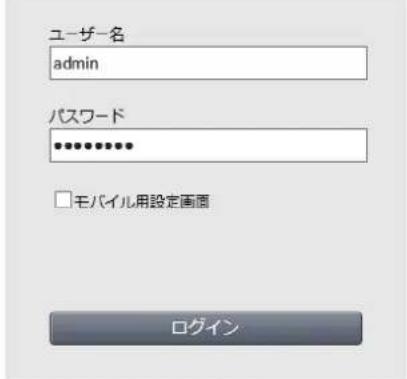 ユーザー名 admin パスワード モバイル用設定画面 ログイン