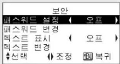PANASONIC PT-LB30NTEA - 메뉴스크린 - 11