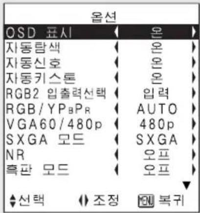PANASONIC PT-LB30NTEA - 메뉴스크린 - 9