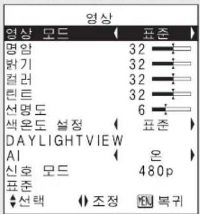 PANASONIC PT-LB30NTEA - 메뉴스크린 - 4