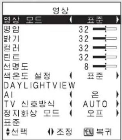 PANASONIC PT-LB30NTEA - 메뉴스크린 - 5