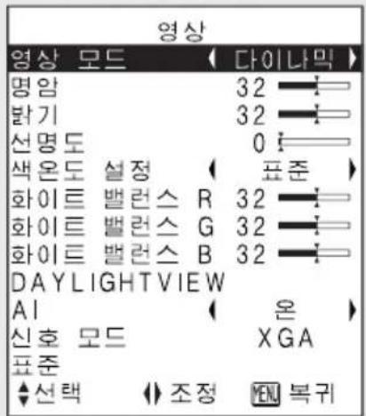 PANASONIC PT-LB30NTEA - 메뉴스크린 - 3