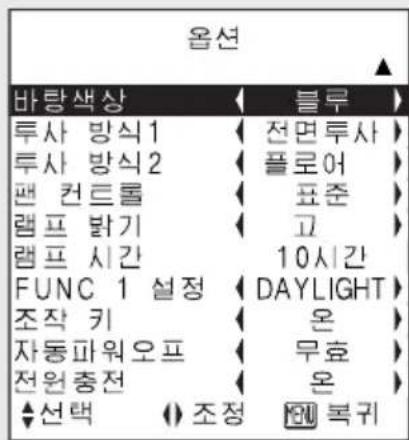 PANASONIC PT-LB30NTEA - 메뉴스크린 - 10