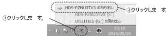 BUFFALO HDS-PZN1.0U3TV3 - Windows - 1