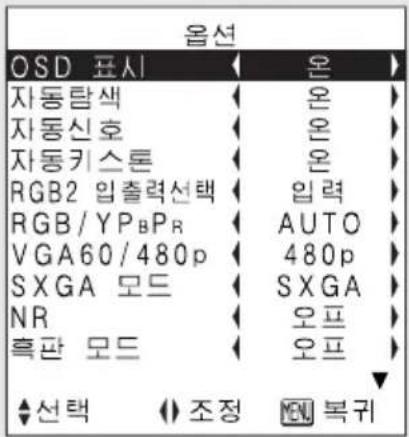 PANASONIC PT-LB20SEA - "옵션" 메뉴 (45쪽) - 1