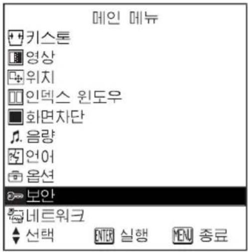 PANASONIC PT-LB20SEA - 보안 기능 설정 - 1