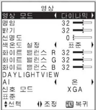 PANASONIC PT-LB20SEA - "영상" 메뉴 (37쪽) - 1