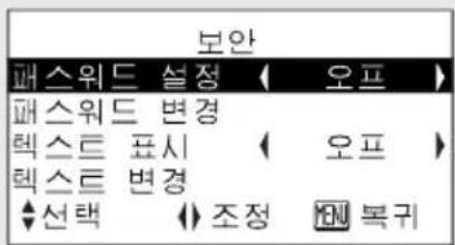 PANASONIC PT-LB20SEA - "보안" 메뉴 (49쪽) - 1