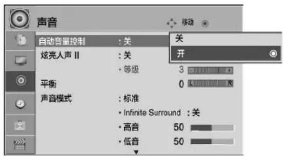 声音 自动音量控制 : 关 炫亮人声 II : 关 • 等级 3 平衡 0 声音模式 : 标准 • Infinite Surround : 关 • 高音 50 • 低音 50