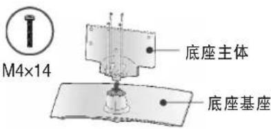 M4×14 底座主体 底座基座