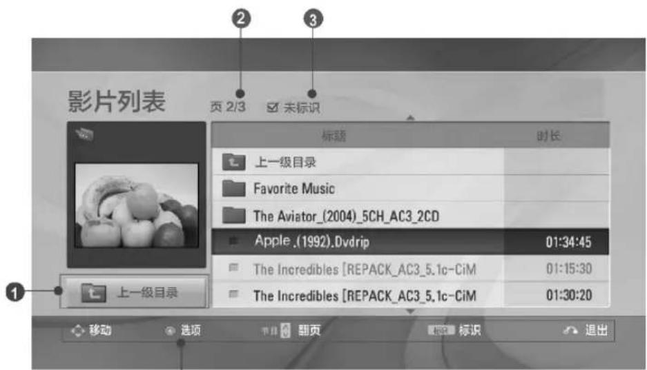 影片列表 页 2/3 未标识 标题 时长 上一级目录 Favorite Music The Aviator_(2004)_5CH_AC3_2CD Apple_(1992).Dvrip 01:34:45 The Incredibles [REPACK_AC3_5.1c-CiM 01:15:30 The Incredibles [REPACK_AC3_5.1c-CiM 01:30:20 移动 选项 主页 网页 标识 退出