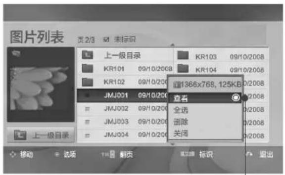 图片列表 页 2/3 未标识 上一级目录 KR101 09/10/2008 KR102 09/10/2008 JMJ001 09/10/2008 JMJ002 09/10/2008 JMJ003 09/10/2008 JMJ004 09/10/2008 查看 全选 删除 关闭 移动 选项 首页 标识 退出