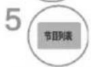 LG 47LK460 - 节目列表 - 5