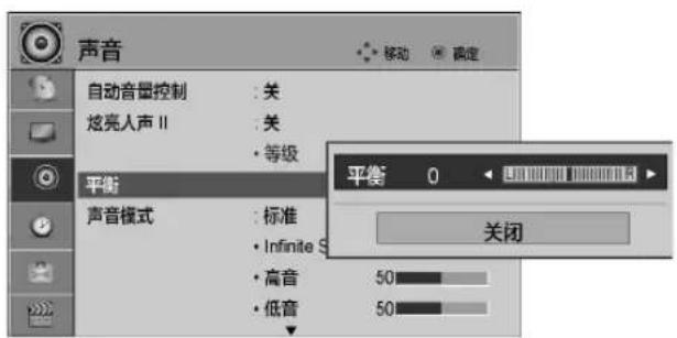 声音 自动音量控制 : 关 炫亮人声 II : 关 • 等级 平衡 声音模式 : 标准 • Infinite S • 高音 50 • 低音 50 平衡 0 < img src="12px-12px-12px"> 关闭