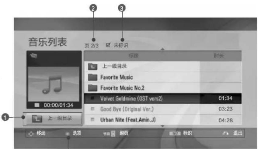 音乐列表 页 2/3 未标识 标题 时长 上一级目录 Favorite Music Favorite Music No.2 Velvet Geldmine (OST vers2) 01:34 Good Bye (Original Ver.) 03:23 Urban Nite (Feat.Amin.J) 04:28 移动 选项 副页 标识 退出